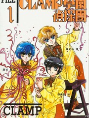 Clamp学园侦探团