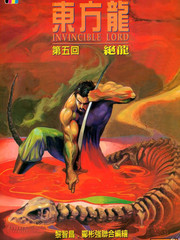 东方龙
