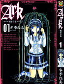 Ark城堡有鬼